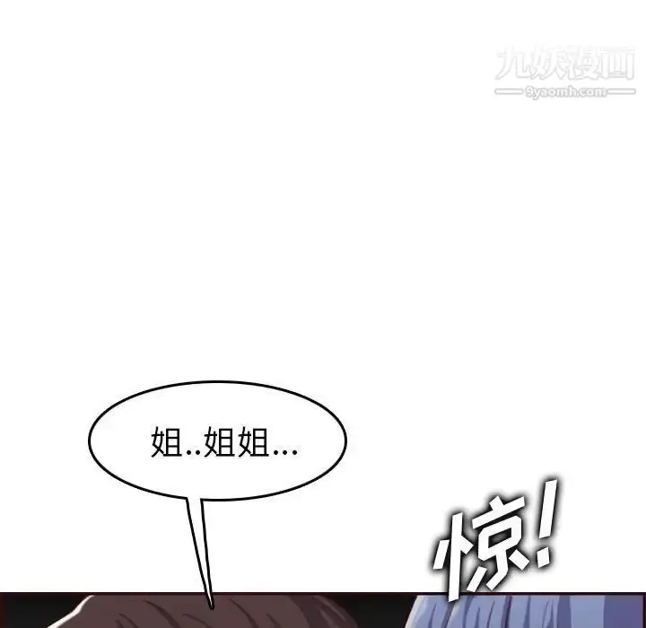 漫画《妈妈是女大学生》第52话第65张图