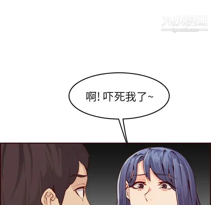 漫画《妈妈是女大学生》第52话第67张图