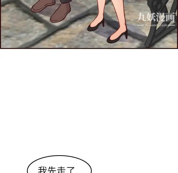 漫画《妈妈是女大学生》第52话第74张图