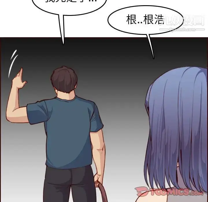 漫画《妈妈是女大学生》第52话第75张图