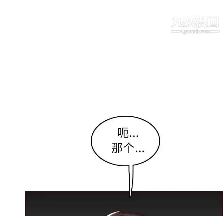 漫画《妈妈是女大学生》第52话第8张图