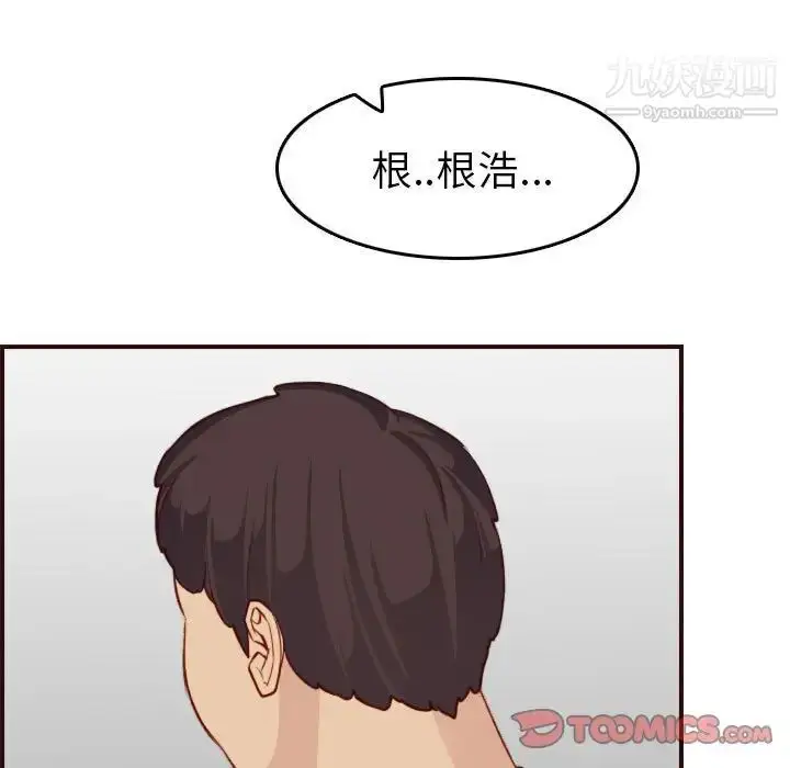 漫画《妈妈是女大学生》第52话第81张图