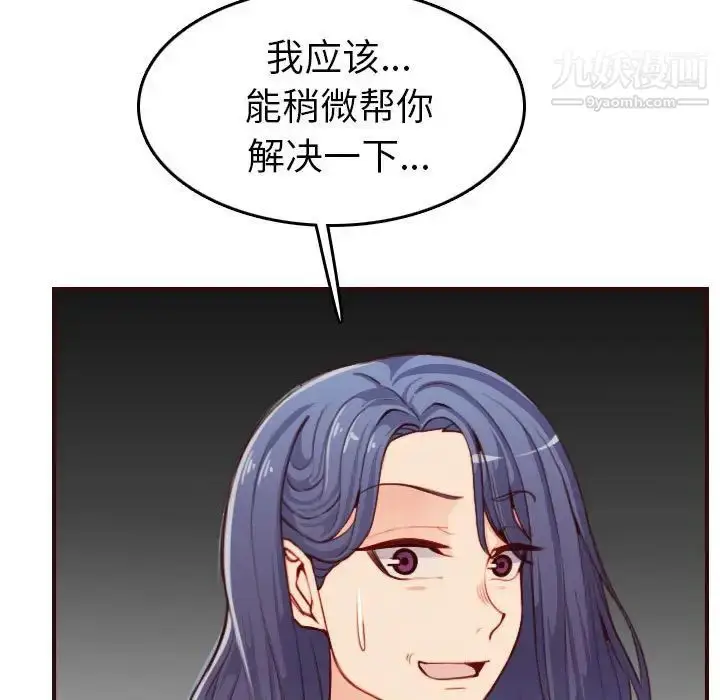 漫画《妈妈是女大学生》第52话第85张图