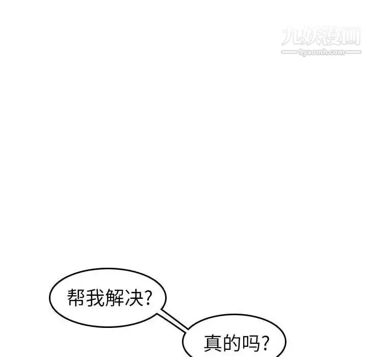 漫画《妈妈是女大学生》第52话第88张图