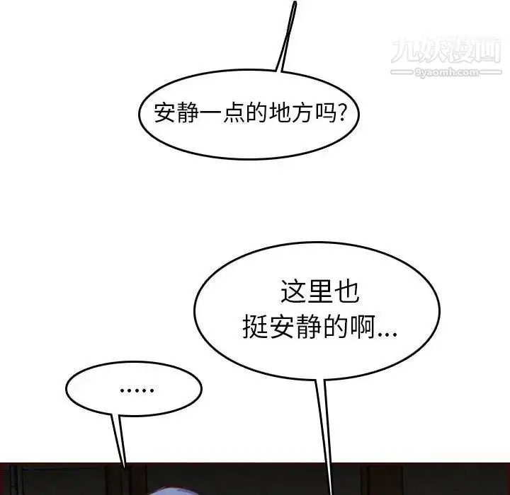 漫画《妈妈是女大学生》第52话第94张图