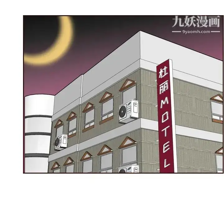 漫画《妈妈是女大学生》第52话第98张图
