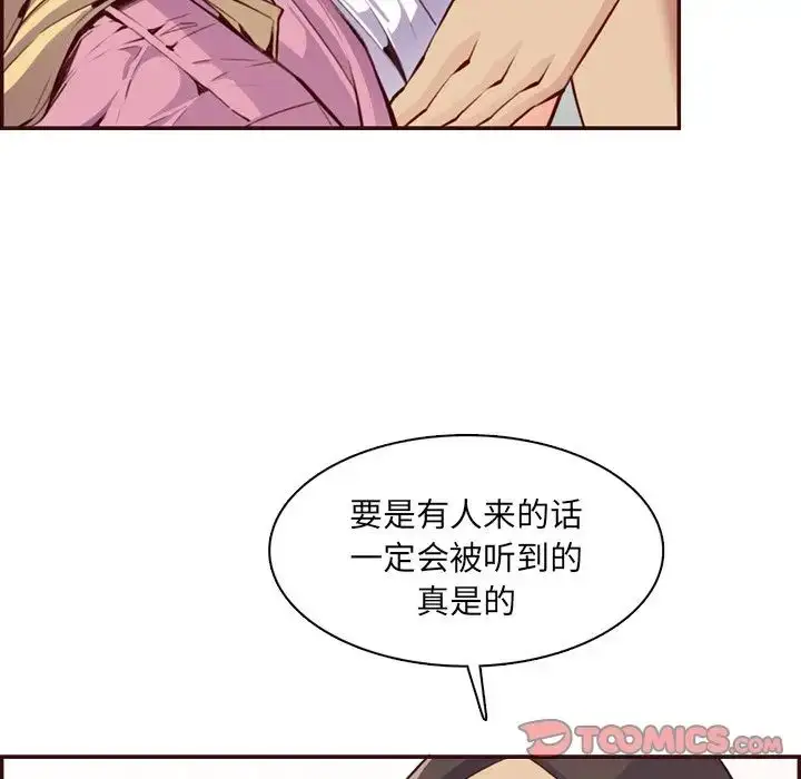 漫画《妈妈是女大学生》第97话第10张图