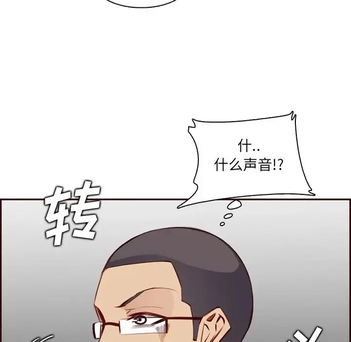 漫画《妈妈是女大学生》第97话第100张图