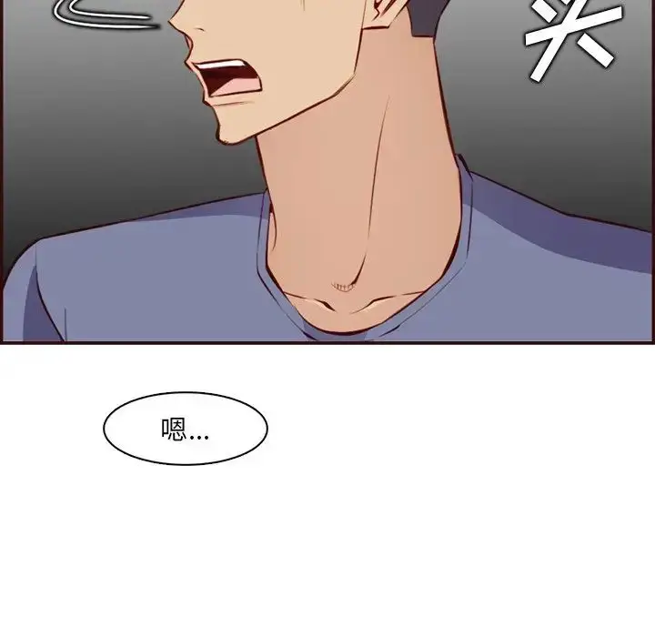 漫画《妈妈是女大学生》第97话第101张图