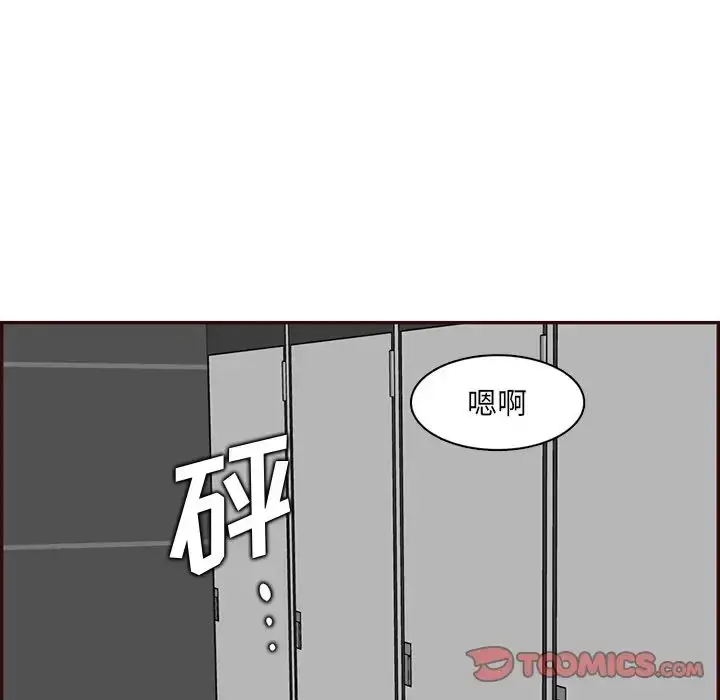 漫画《妈妈是女大学生》第97话第102张图