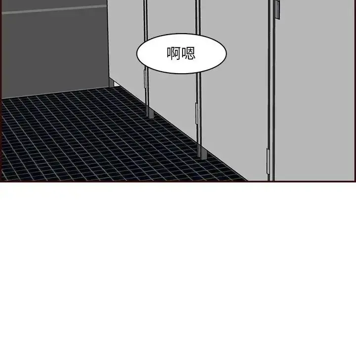 漫画《妈妈是女大学生》第97话第103张图