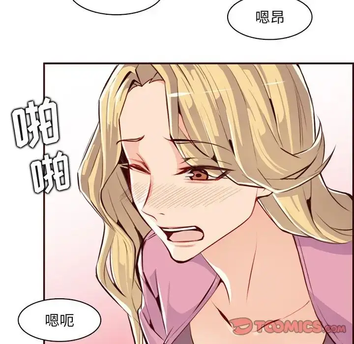 漫画《妈妈是女大学生》第97话第106张图
