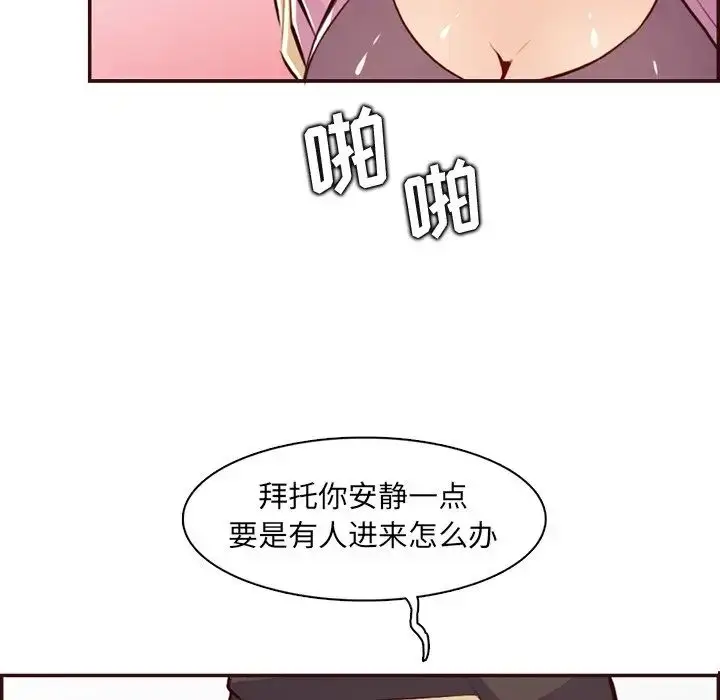 漫画《妈妈是女大学生》第97话第107张图