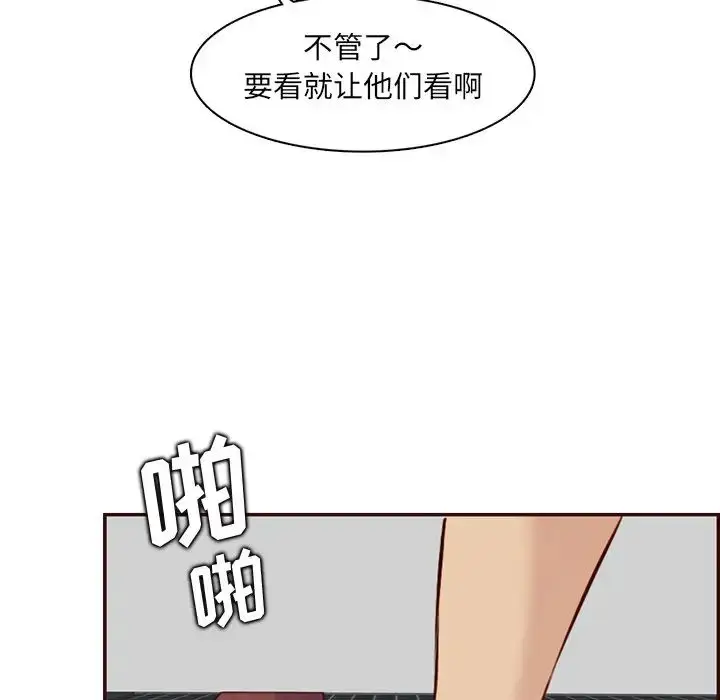 漫画《妈妈是女大学生》第97话第109张图