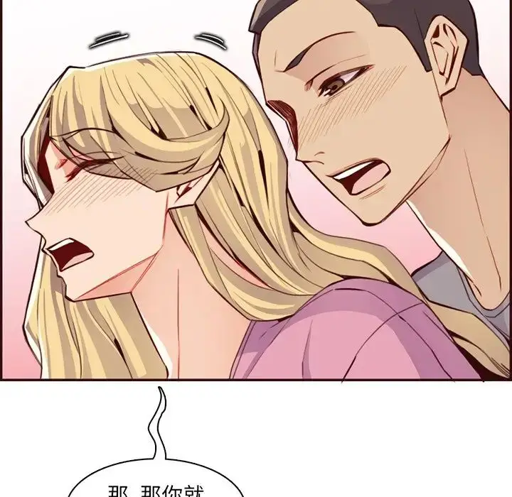漫画《妈妈是女大学生》第97话第11张图