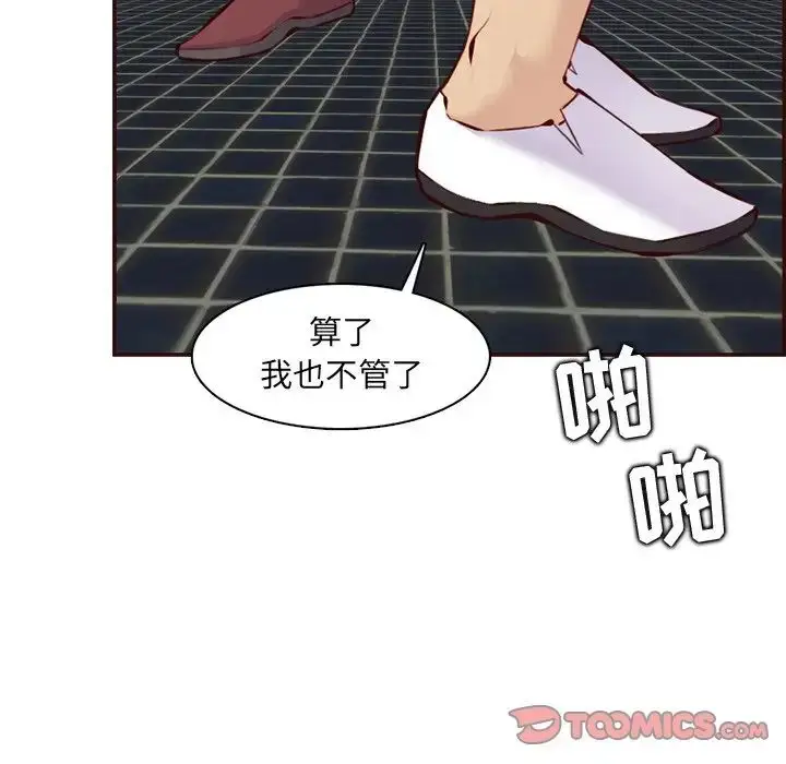漫画《妈妈是女大学生》第97话第110张图