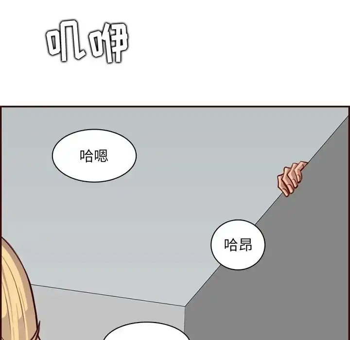 漫画《妈妈是女大学生》第97话第111张图