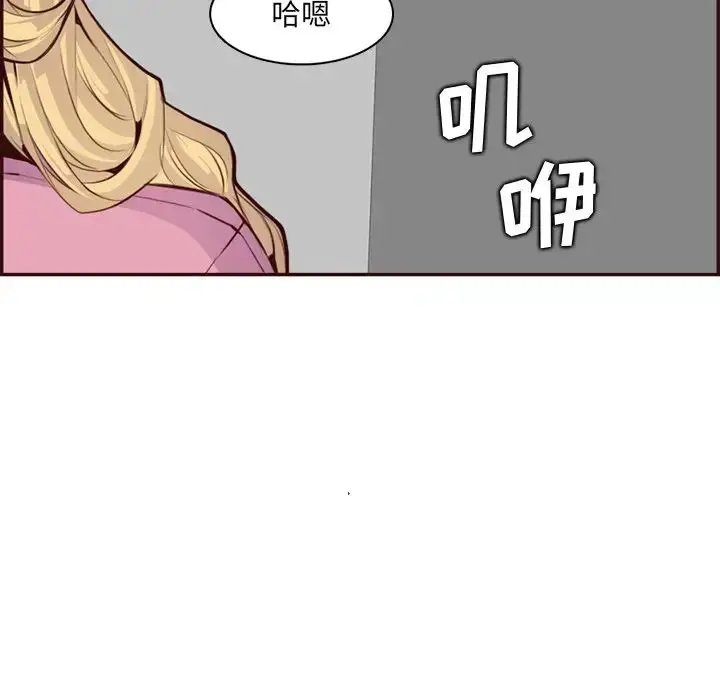 漫画《妈妈是女大学生》第97话第112张图