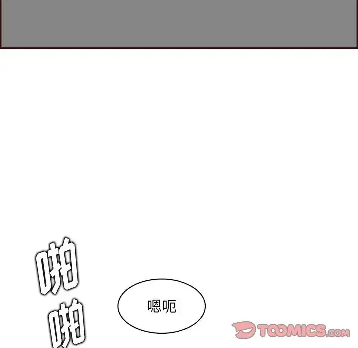 漫画《妈妈是女大学生》第97话第114张图