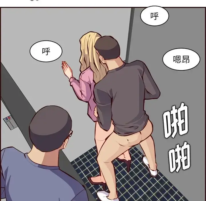 漫画《妈妈是女大学生》第97话第115张图