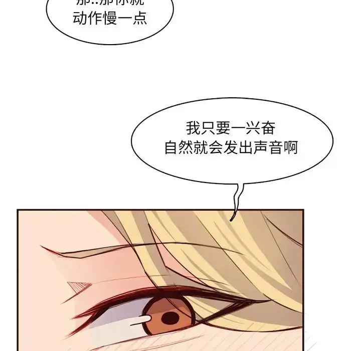 漫画《妈妈是女大学生》第97话第12张图