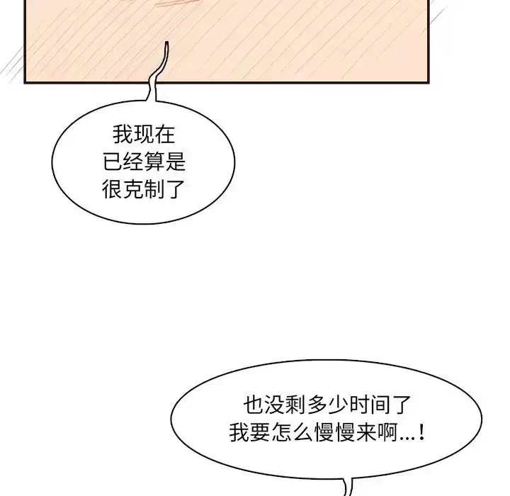 漫画《妈妈是女大学生》第97话第13张图