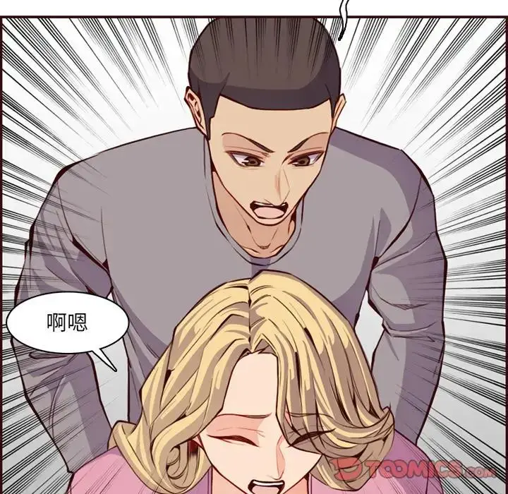 漫画《妈妈是女大学生》第97话第14张图