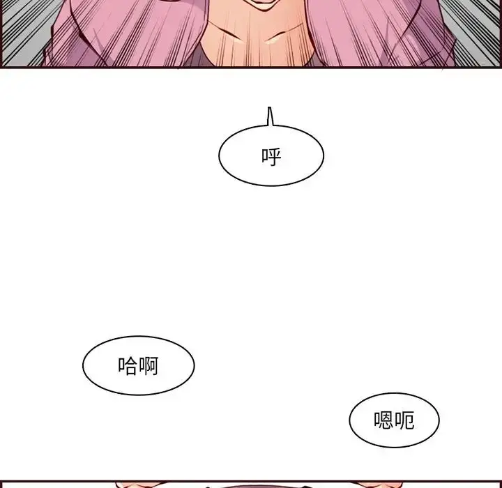 漫画《妈妈是女大学生》第97话第15张图