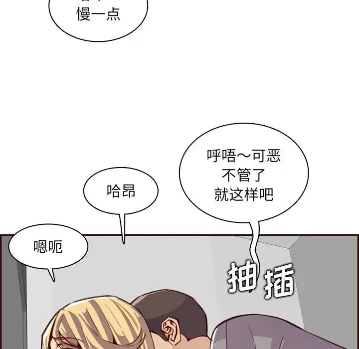 漫画《妈妈是女大学生》第97话第17张图