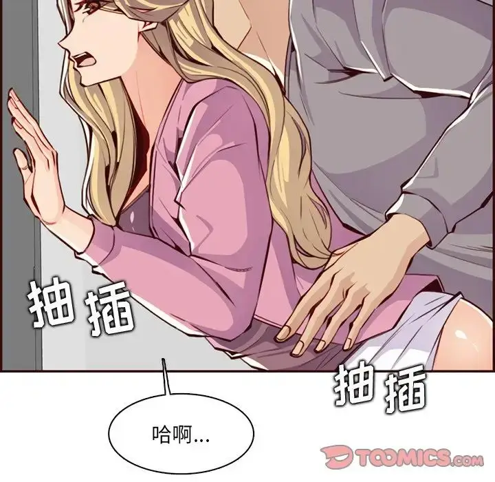 漫画《妈妈是女大学生》第97话第18张图