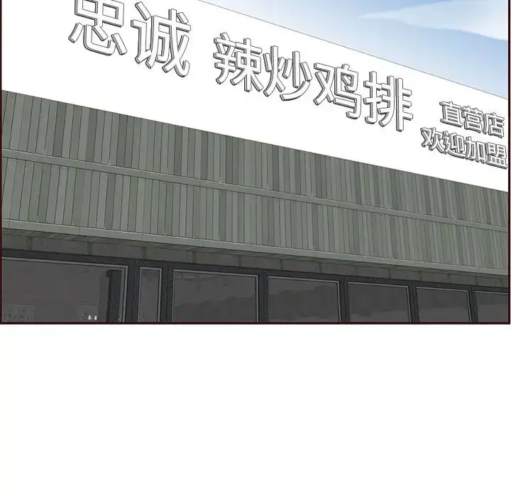 漫画《妈妈是女大学生》第97话第21张图