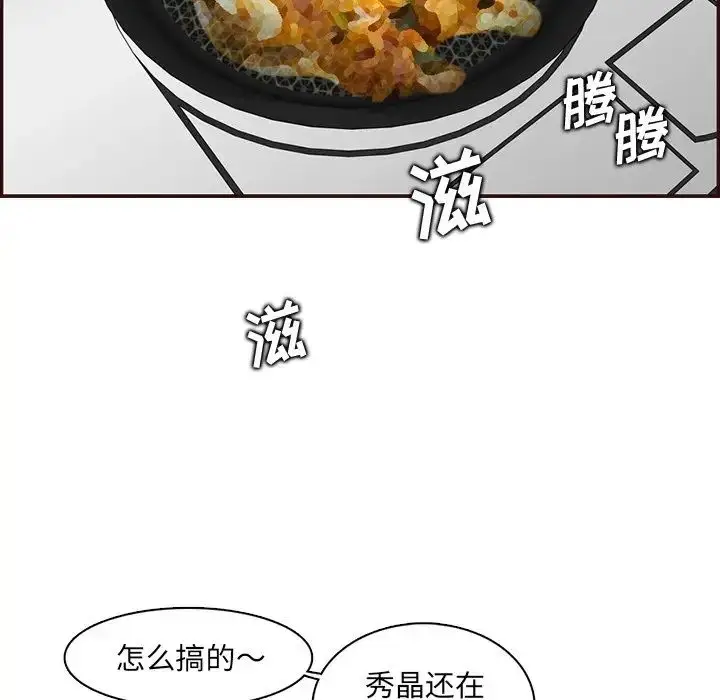 漫画《妈妈是女大学生》第97话第23张图