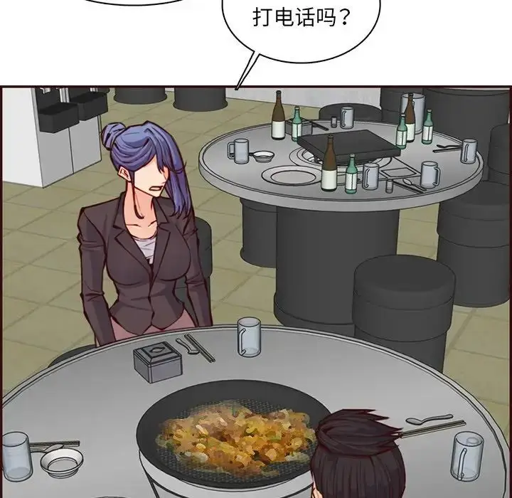 漫画《妈妈是女大学生》第97话第24张图