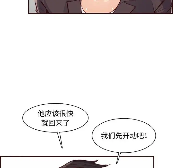 漫画《妈妈是女大学生》第97话第27张图