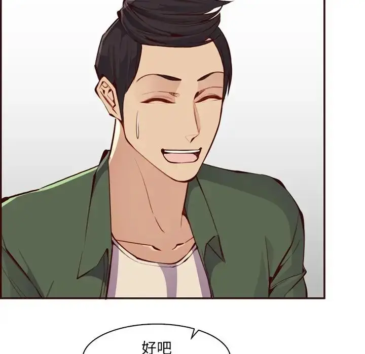 漫画《妈妈是女大学生》第97话第28张图