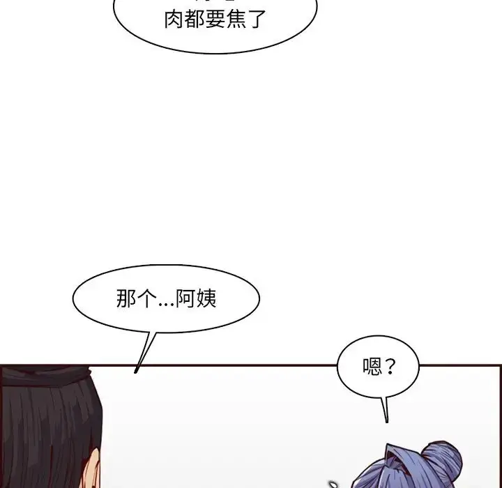 漫画《妈妈是女大学生》第97话第29张图