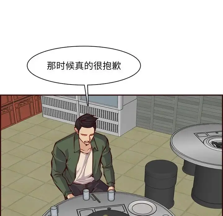 漫画《妈妈是女大学生》第97话第31张图