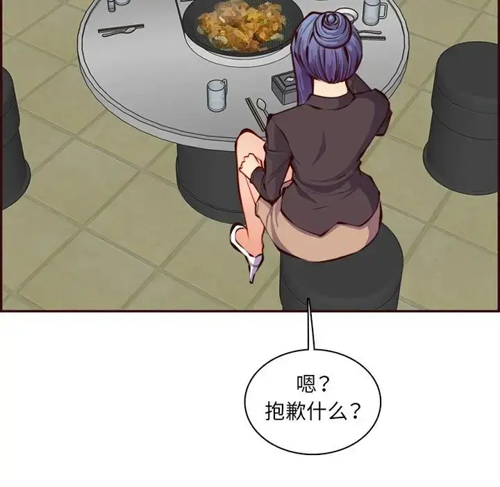 漫画《妈妈是女大学生》第97话第32张图