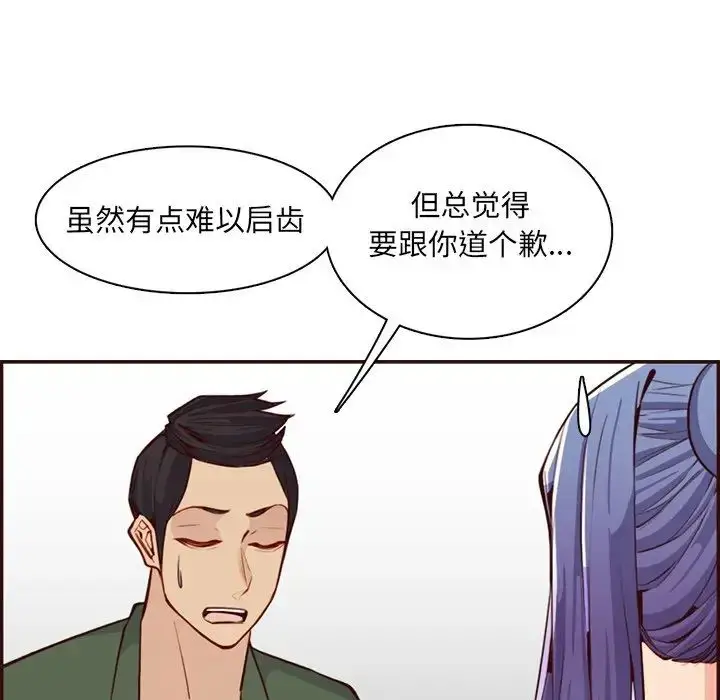漫画《妈妈是女大学生》第97话第33张图