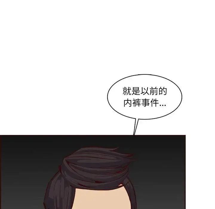 漫画《妈妈是女大学生》第97话第35张图