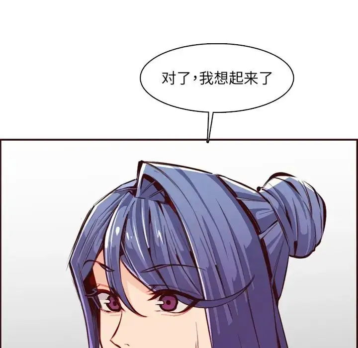 漫画《妈妈是女大学生》第97话第37张图