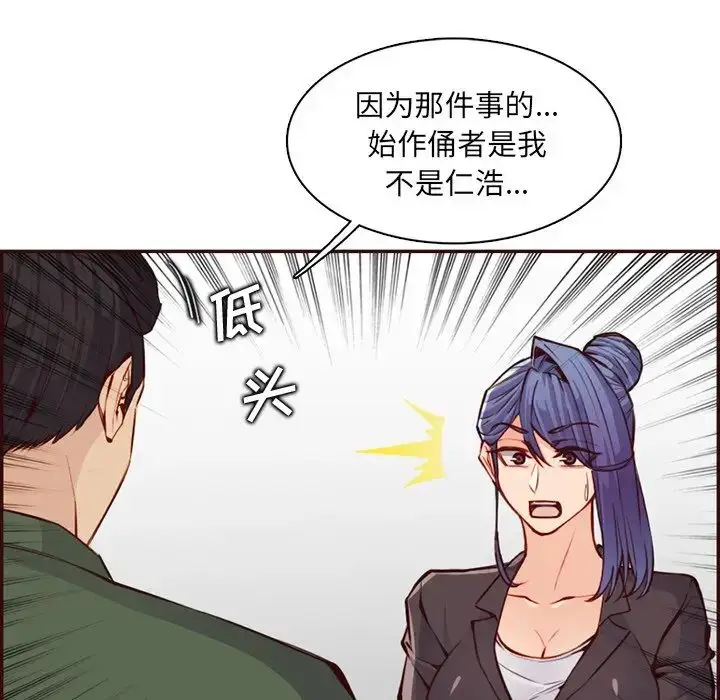 漫画《妈妈是女大学生》第97话第39张图