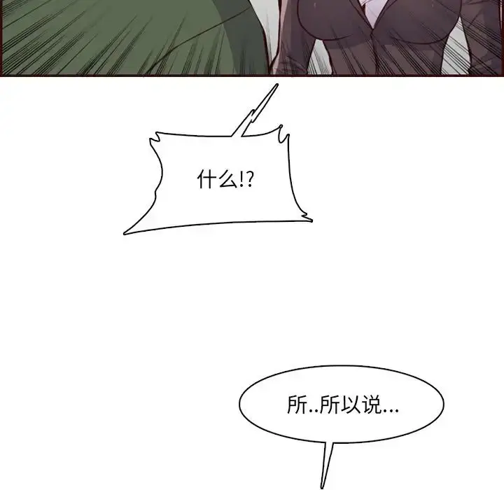 漫画《妈妈是女大学生》第97话第40张图