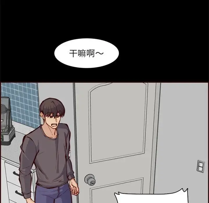 漫画《妈妈是女大学生》第97话第45张图