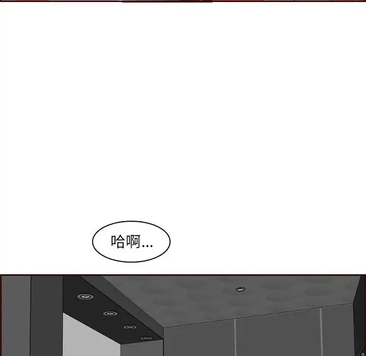 漫画《妈妈是女大学生》第97话第5张图