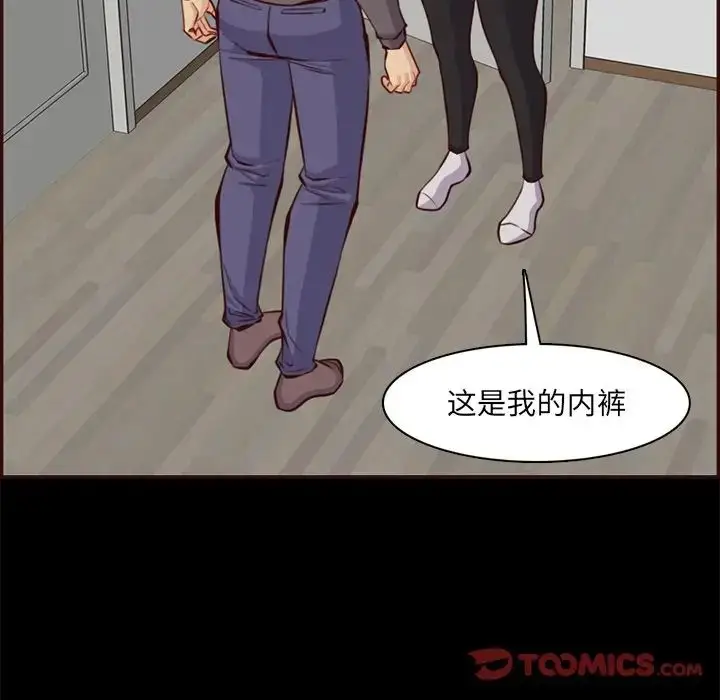 漫画《妈妈是女大学生》第97话第50张图