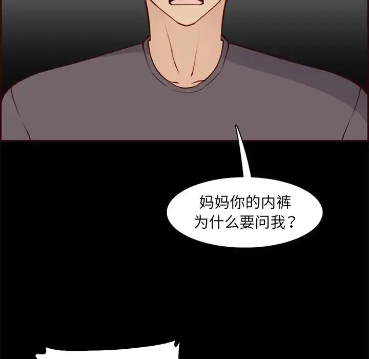 漫画《妈妈是女大学生》第97话第52张图