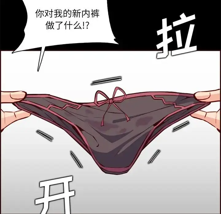 漫画《妈妈是女大学生》第97话第53张图