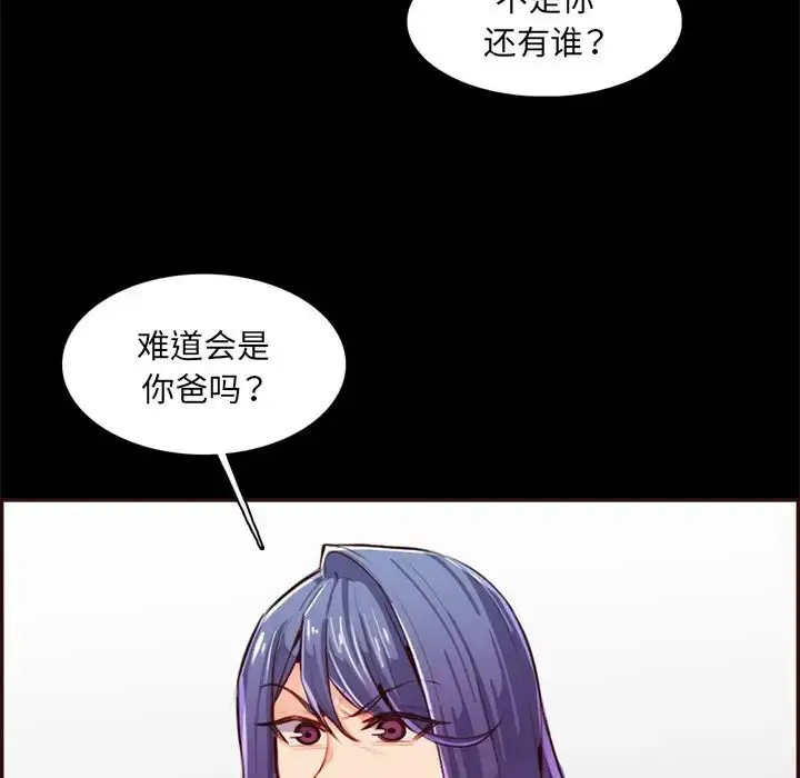 漫画《妈妈是女大学生》第97话第56张图