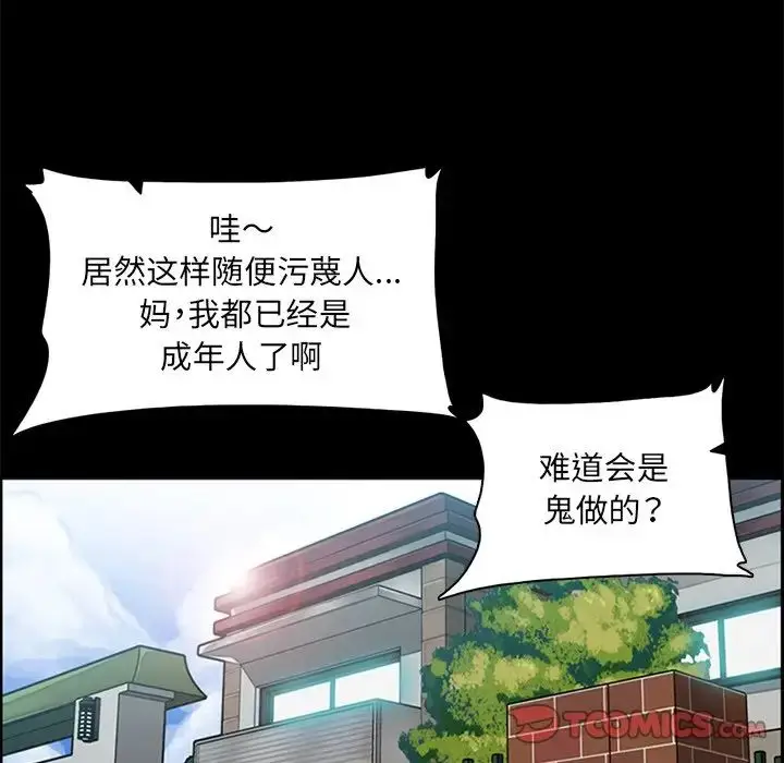 漫画《妈妈是女大学生》第97话第58张图